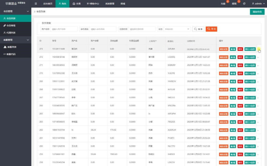【华夏基金投资理财源码】全新二开基金理财程序+独一无二的功能逻辑+在线客服插图2 【华夏基金投资理财源码】全新二开基金理财程序+独一无二的功能逻辑+在线客服插图2