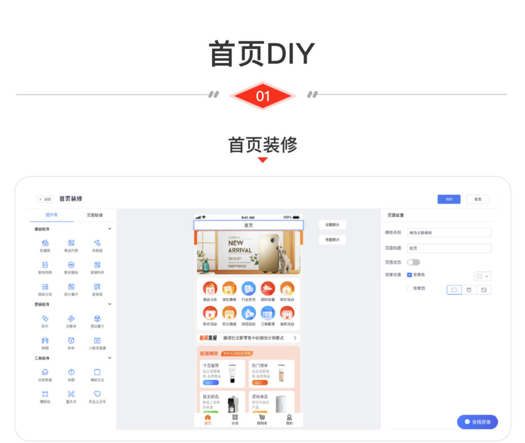 CRMEB V4.4标准版小程序公众号H5 App商城开源可商用源码插图 CRMEB V4.4标准版小程序公众号H5 App商城开源可商用源码插图