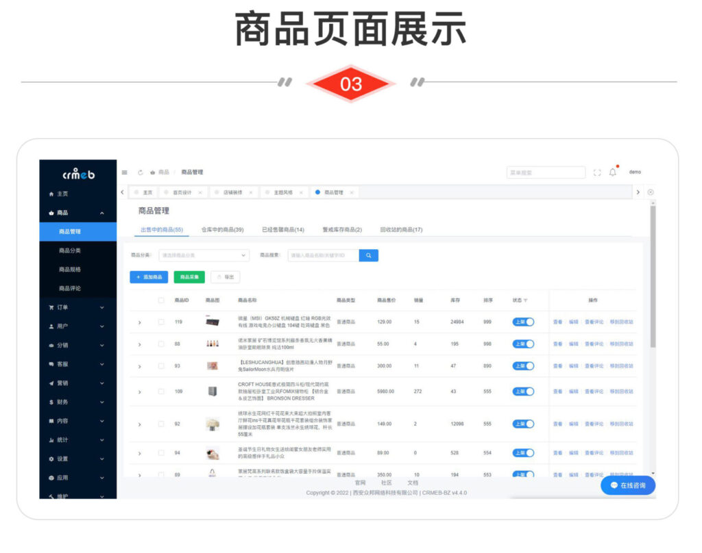 CRMEB V4.4标准版小程序公众号H5 App商城开源可商用源码插图3 CRMEB V4.4标准版小程序公众号H5 App商城开源可商用源码插图3