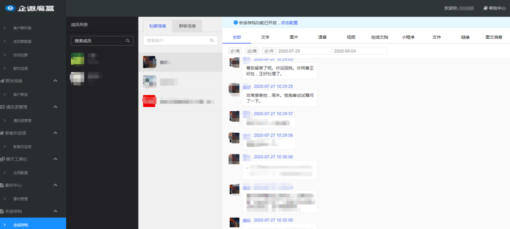 独立版企微魔盒企业微信系统V7.5开源版 带安装教程插图 独立版企微魔盒企业微信系统V7.5开源版 带安装教程插图