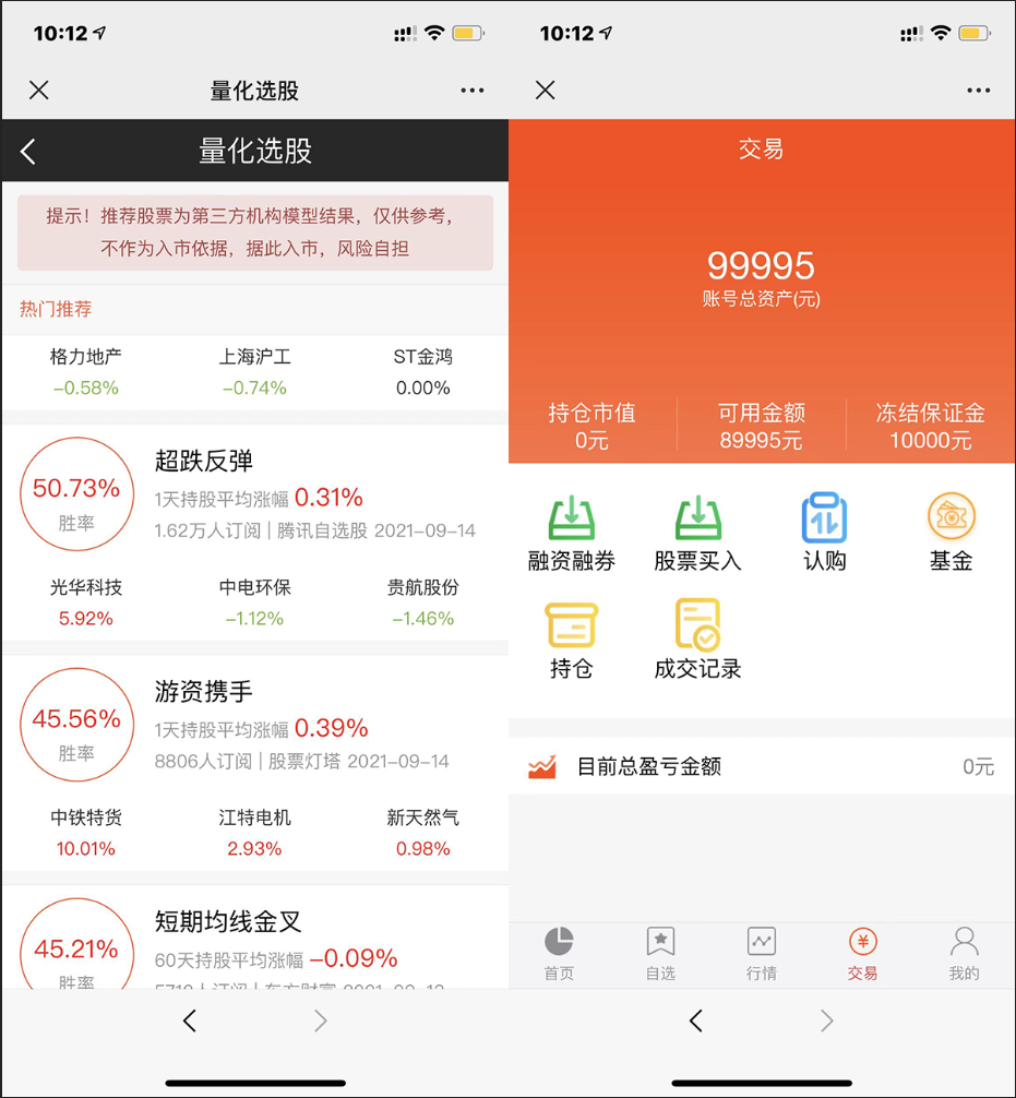 股票基金模拟盘源码，两融配资股票交易交易所系统源码插图