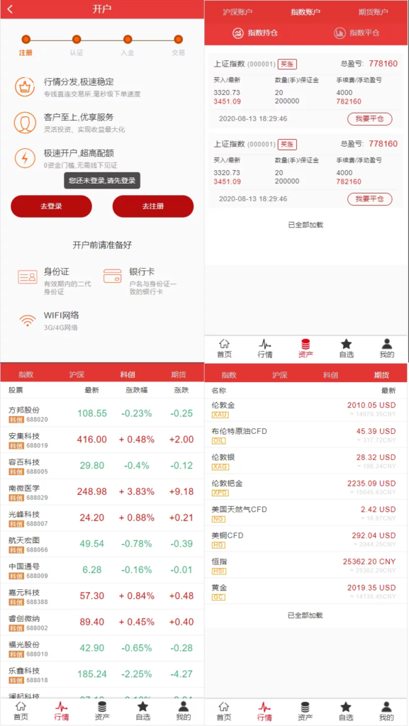 富汇交易所V3.0版源码 区块数字系统证券股票 期货交易所 虚拟交易 代理系统源码插图