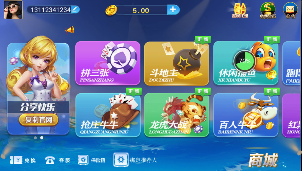 微星小清新捕鱼版本完整源码组件下载免微信/免短信视频搭建教程插图1 微星小清新捕鱼版本完整源码组件下载免微信/免短信视频搭建教程插图1