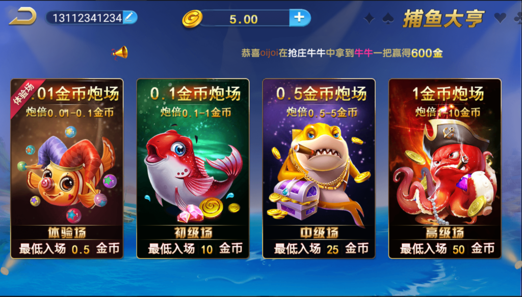 微星小清新捕鱼版本完整源码组件下载免微信/免短信视频搭建教程插图2 微星小清新捕鱼版本完整源码组件下载免微信/免短信视频搭建教程插图2