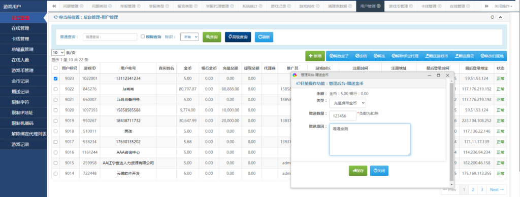 微星小清新捕鱼版本完整源码组件下载免微信/免短信视频搭建教程插图10 微星小清新捕鱼版本完整源码组件下载免微信/免短信视频搭建教程插图10