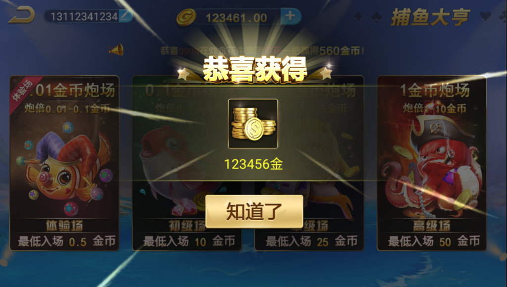 微星小清新捕鱼版本完整源码组件下载免微信/免短信视频搭建教程插图5 微星小清新捕鱼版本完整源码组件下载免微信/免短信视频搭建教程插图5