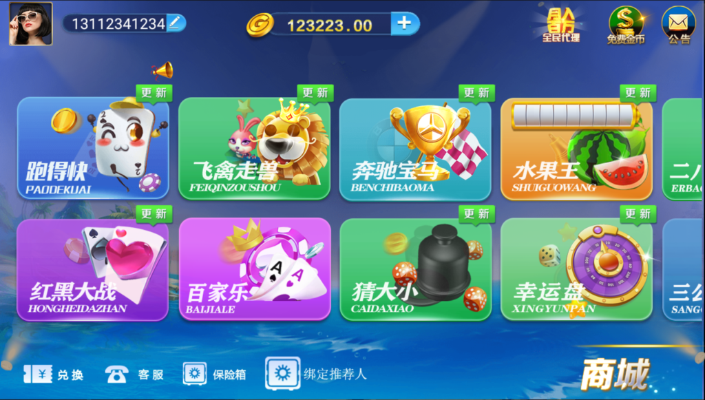 微星小清新捕鱼版本完整源码组件下载免微信/免短信视频搭建教程插图4 微星小清新捕鱼版本完整源码组件下载免微信/免短信视频搭建教程插图4