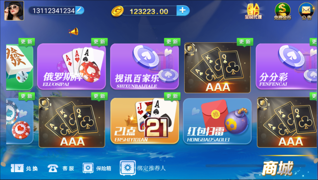 微星小清新捕鱼版本完整源码组件下载免微信/免短信视频搭建教程插图3 微星小清新捕鱼版本完整源码组件下载免微信/免短信视频搭建教程插图3