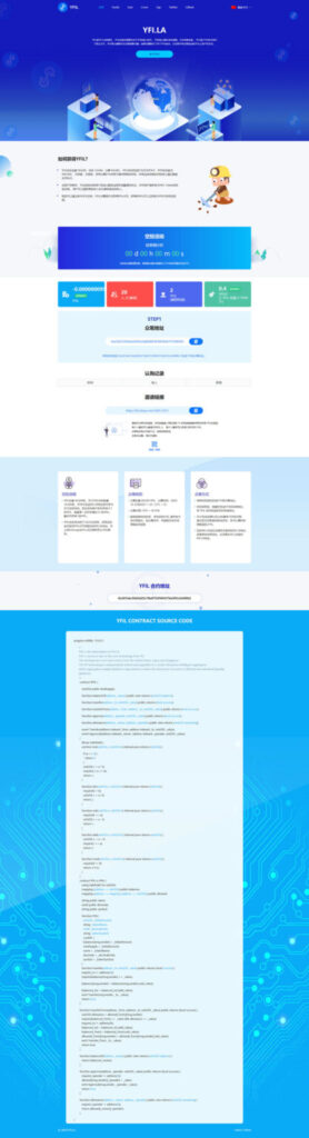空投网站源码 YFIM空投 区块数字系统空投 空投官网源码挖矿空投源码插图