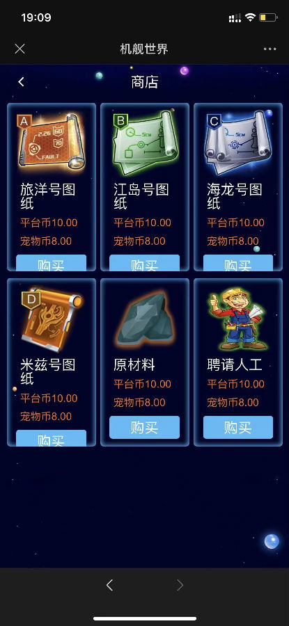 php战机舰艇全新UI区块数字系统投资源码 区块理财源码插图 php战机舰艇全新UI区块数字系统投资源码 区块理财源码插图