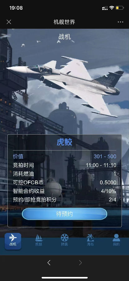 php战机舰艇全新UI区块数字系统投资源码 区块理财源码插图3 php战机舰艇全新UI区块数字系统投资源码 区块理财源码插图3