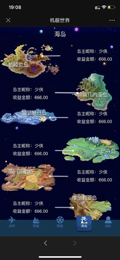 php战机舰艇全新UI区块数字系统投资源码 区块理财源码插图4 php战机舰艇全新UI区块数字系统投资源码 区块理财源码插图4