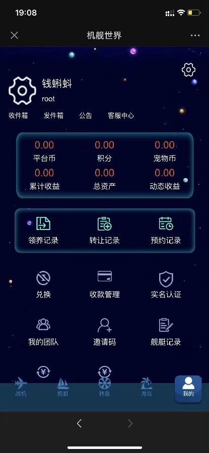 php战机舰艇全新UI区块数字系统投资源码 区块理财源码插图5 php战机舰艇全新UI区块数字系统投资源码 区块理财源码插图5