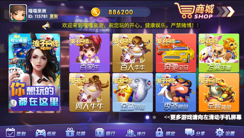 龙珠电玩城 免微信登录新版本游戏全套 机器人带视频教程插图1 龙珠电玩城 免微信登录新版本游戏全套 机器人带视频教程插图1