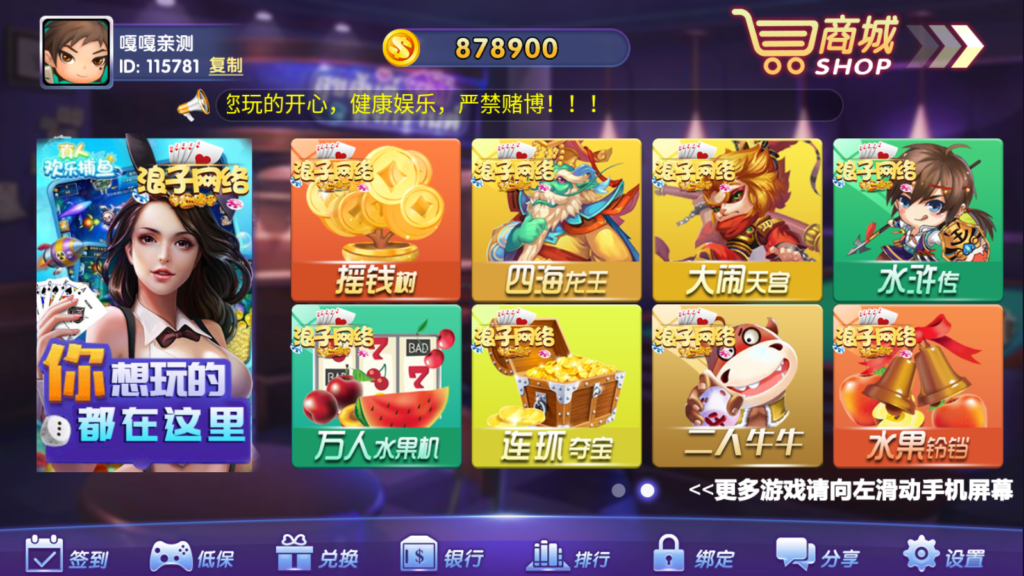 龙珠电玩城 免微信登录新版本游戏全套 机器人带视频教程插图2 龙珠电玩城 免微信登录新版本游戏全套 机器人带视频教程插图2