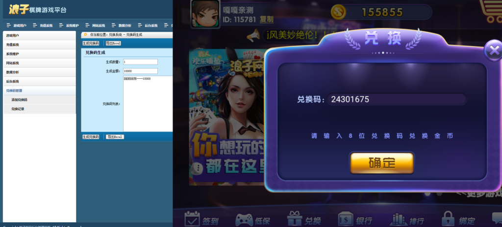 龙珠电玩城 免微信登录新版本游戏全套 机器人带视频教程插图6 龙珠电玩城 免微信登录新版本游戏全套 机器人带视频教程插图6