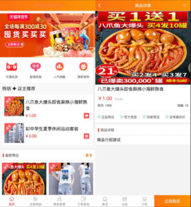 最新H5手机微商城运营源码 简约轻量版 对接最新Z支付个人免签接口 带搭建教程-山水资源站