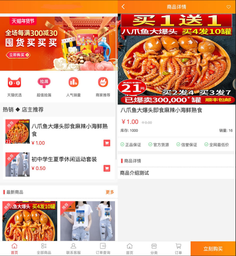 最新H5手机微商城运营源码 简约轻量版 对接最新Z支付个人免签接口 带搭建教程插图 最新H5手机微商城运营源码 简约轻量版 对接最新Z支付个人免签接口 带搭建教程插图