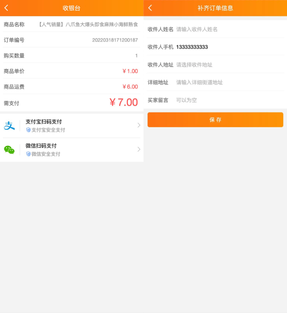 最新H5手机微商城运营源码 简约轻量版 对接最新Z支付个人免签接口 带搭建教程插图1 最新H5手机微商城运营源码 简约轻量版 对接最新Z支付个人免签接口 带搭建教程插图1