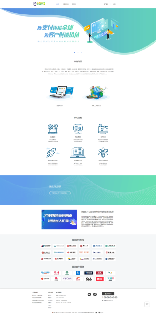 聚合支付系统四方源码4月最新更新安全升级修复XSS漏洞和补单漏洞新增诸多实用功能完美版插图 聚合支付系统四方源码4月最新更新安全升级修复XSS漏洞和补单漏洞新增诸多实用功能完美版插图