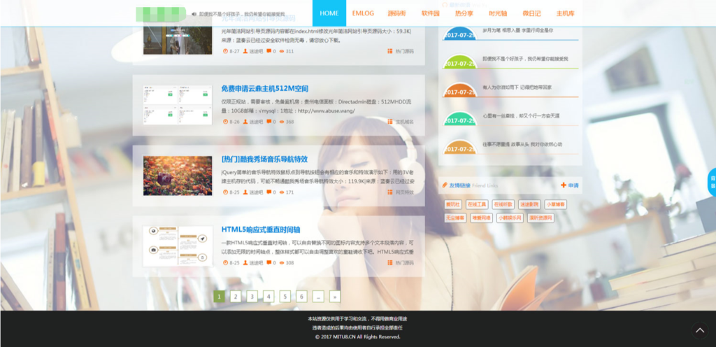 迷途emlog模板全站好看的变色模板源码插图 迷途emlog模板全站好看的变色模板源码插图