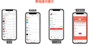 完整版H5社交聊天平台源码[完整数据库+完整文档教程]-山水资源站