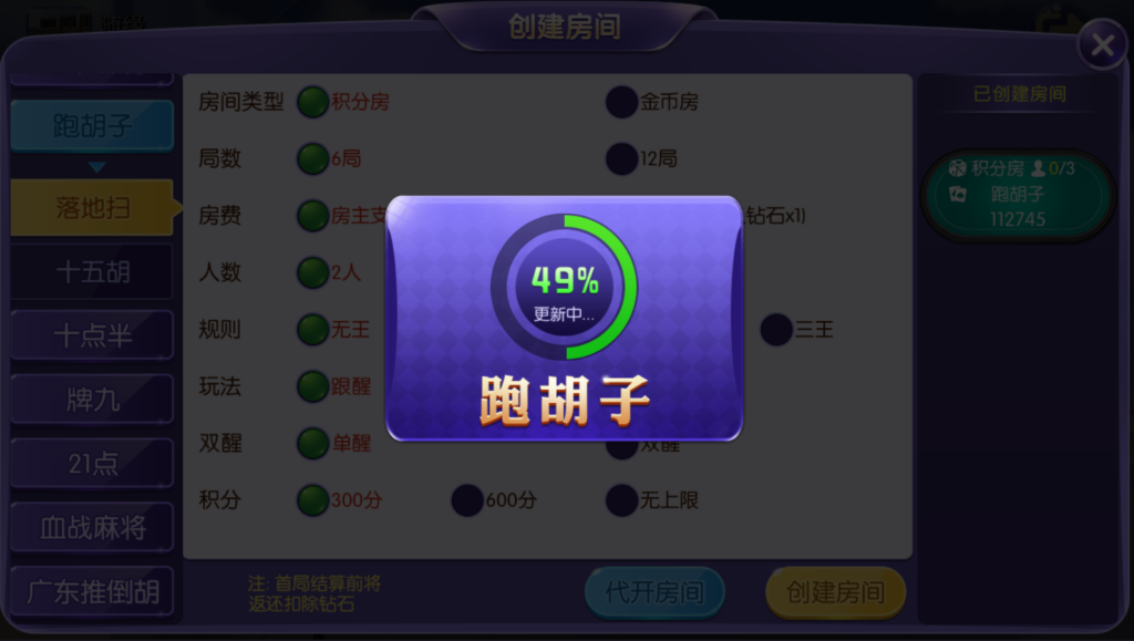 最新五游二开金币房卡双模式大联盟2.0图文搭建教程插图1