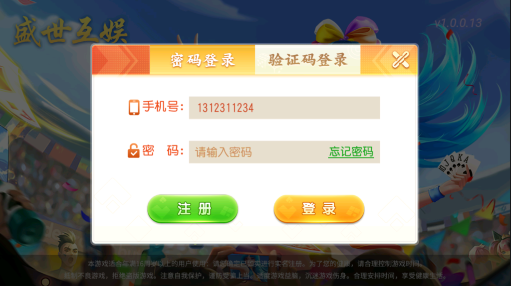 最新创胜系列/盛世互娱/翻三皮/带控制源码下载插图2