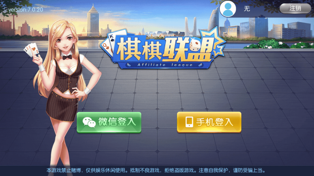 最新五游盛兴二开/金币联盟/棋棋联盟/带机器人源码下载插图1 最新五游盛兴二开/金币联盟/棋棋联盟/带机器人源码下载插图1