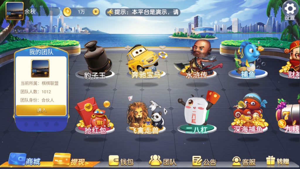 最新五游盛兴二开/金币联盟/棋棋联盟/带机器人源码下载插图2 最新五游盛兴二开/金币联盟/棋棋联盟/带机器人源码下载插图2