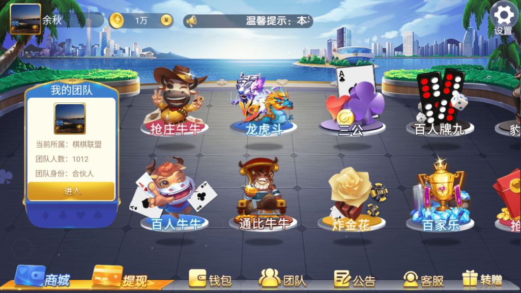最新五游盛兴二开/金币联盟/棋棋联盟/带机器人源码下载插图4 最新五游盛兴二开/金币联盟/棋棋联盟/带机器人源码下载插图4