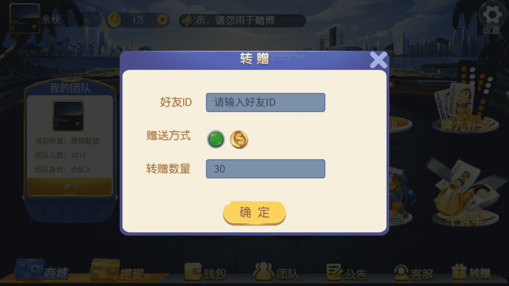 最新五游盛兴二开/金币联盟/棋棋联盟/带机器人源码下载插图8 最新五游盛兴二开/金币联盟/棋棋联盟/带机器人源码下载插图8