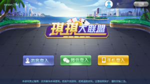 最新五游盛兴二开/金币联盟/棋棋联盟/带机器人源码下载-山水资源站