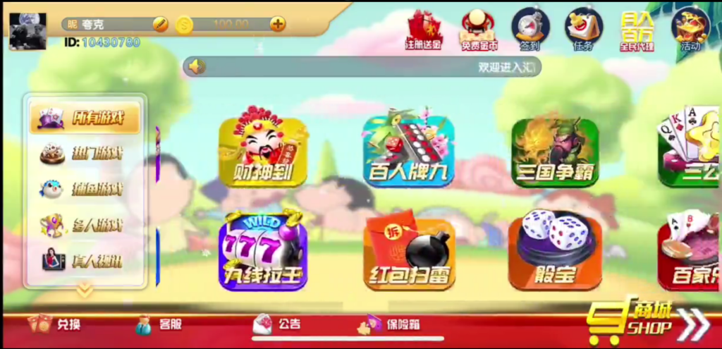 最新网狐系列猫娱乐新UI蜡笔小新金币棋牌组件源码下载插图