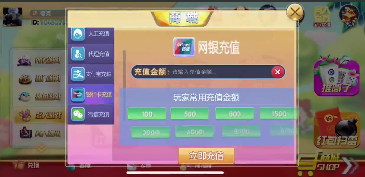 最新网狐系列猫娱乐新UI蜡笔小新金币棋牌组件源码下载插图1