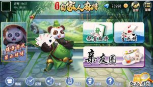创胜系列/新饶客自家人麻将/亲友圈房卡棋牌组件-山水资源站