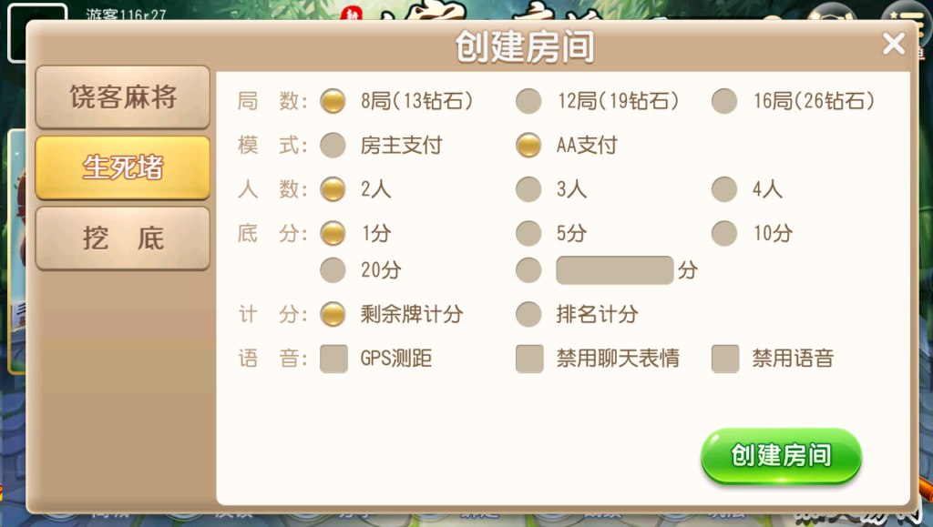 创胜系列/新饶客自家人麻将/亲友圈房卡棋牌组件插图2