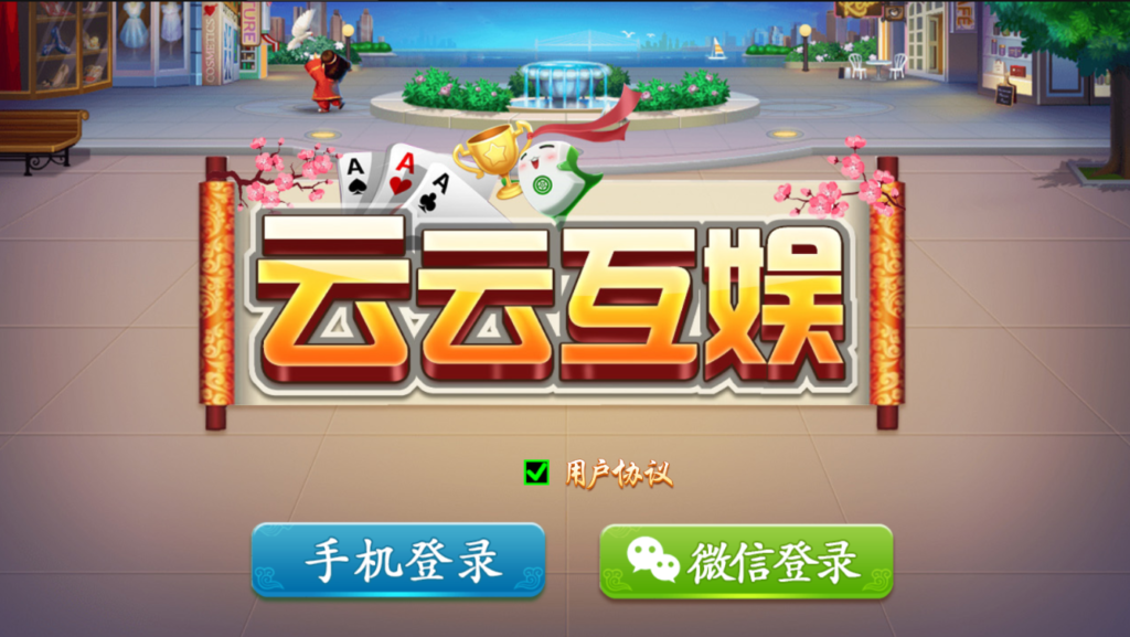 网狐精华版房卡棋牌系列来一局/亲友圈/衡阳广西麻将插图 网狐精华版房卡棋牌系列来一局/亲友圈/衡阳广西麻将插图