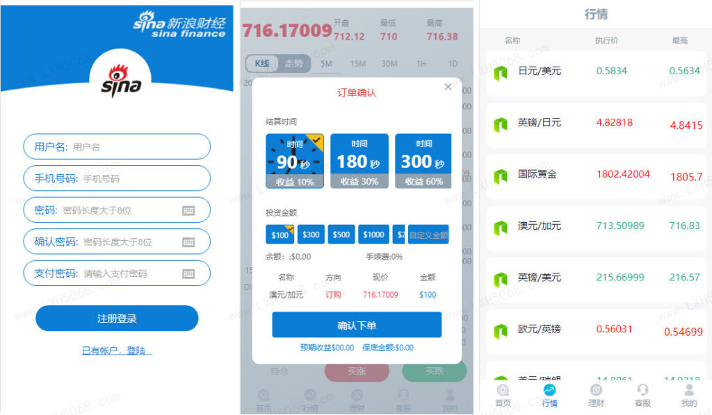 无错版K线全修复带余额宝/带会员等级财经系统源码插图 无错版K线全修复带余额宝/带会员等级财经系统源码插图