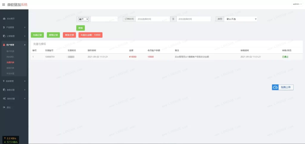 无错版K线全修复带余额宝/带会员等级财经系统源码插图3 无错版K线全修复带余额宝/带会员等级财经系统源码插图3