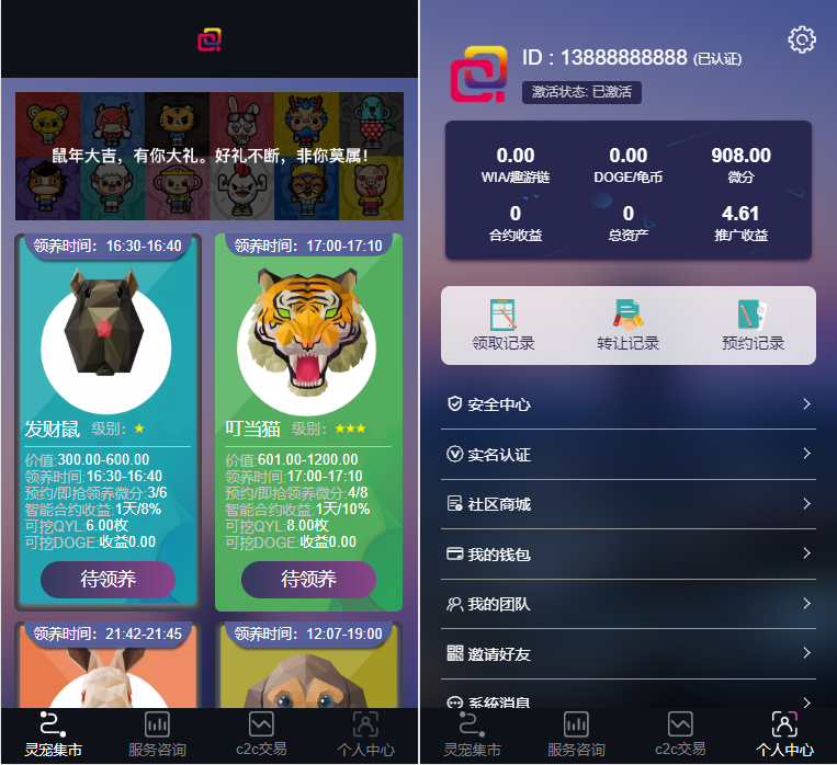 宠物 鼠 鱼 十二生肖 华登区块狗 宠物养殖系统区块源码插图1 宠物 鼠 鱼 十二生肖 华登区块狗 宠物养殖系统区块源码插图1
