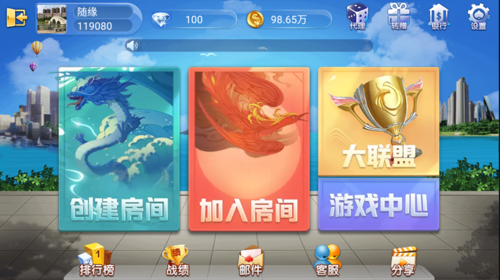 最新五游房卡金币双模式大联盟二开新UI3.0源码下载图文搭建教程插图