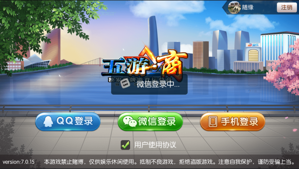 最新五游房卡金币双模式大联盟二开新UI3.0源码下载图文搭建教程插图1