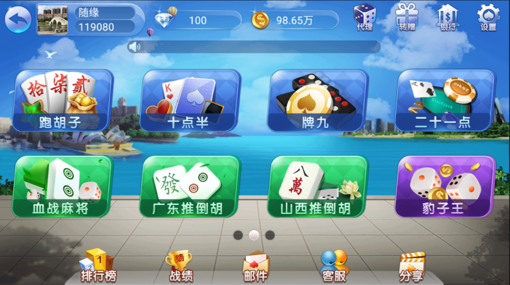 最新五游房卡金币双模式大联盟二开新UI3.0源码下载图文搭建教程插图5