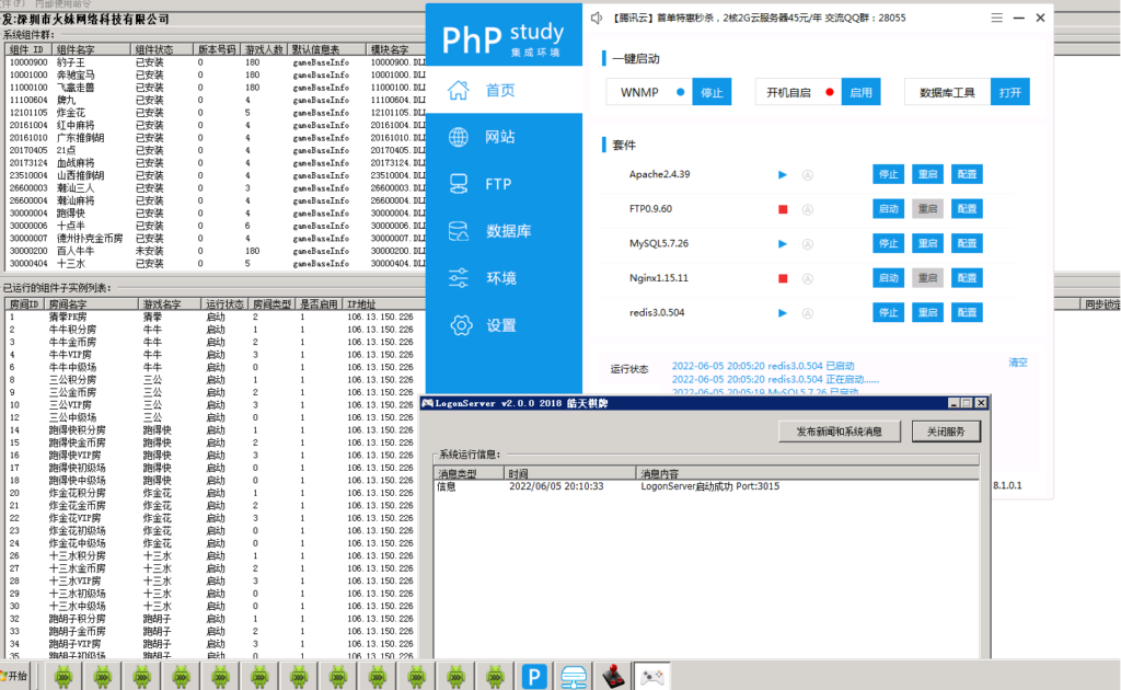 最新五游房卡金币双模式大联盟二开新UI3.0源码下载图文搭建教程插图10