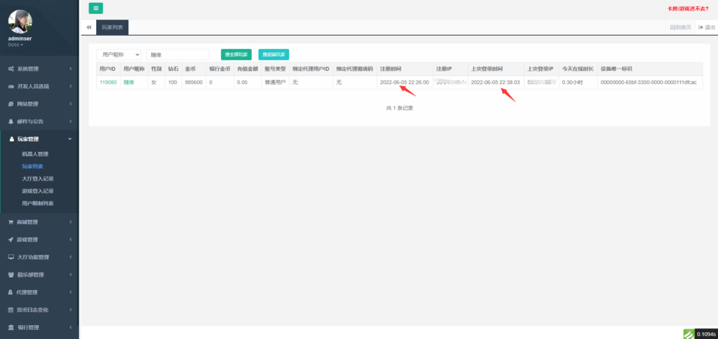 最新五游房卡金币双模式大联盟二开新UI3.0源码下载图文搭建教程插图8