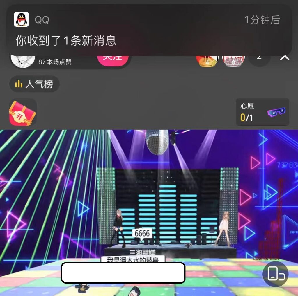 价值600的抖音云蹦迪直播间项目,靠直播打赏收益的风口项目源码插图1 价值600的抖音云蹦迪直播间项目,靠直播打赏收益的风口项目源码插图1