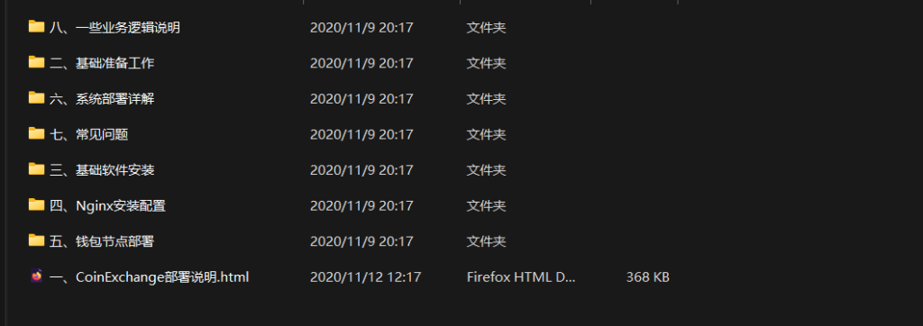 中智交易所/bzizan/java源码/带详细说明插图2