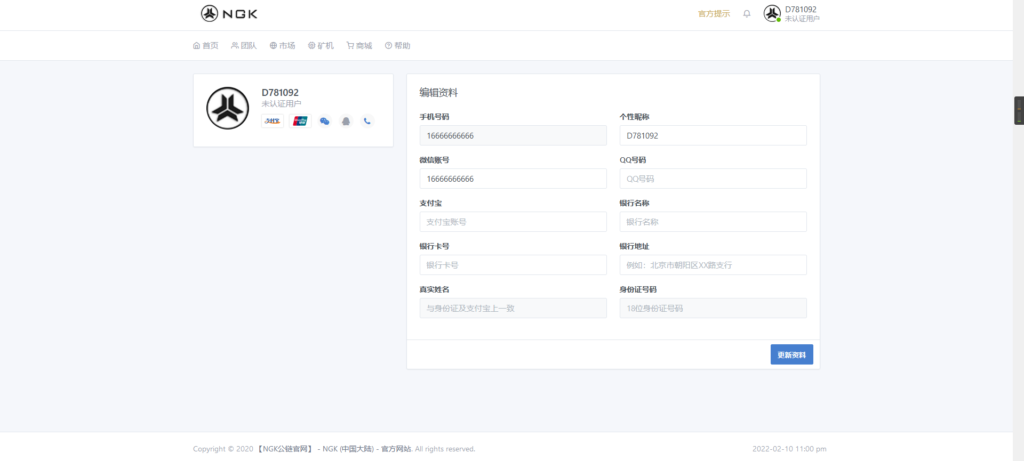 最新NGK区块链源码 NGK矿机挖矿源码 NGK公链程序 数字钱包点对点交易模式 算力插图1 最新NGK区块链源码 NGK矿机挖矿源码 NGK公链程序 数字钱包点对点交易模式 算力插图1