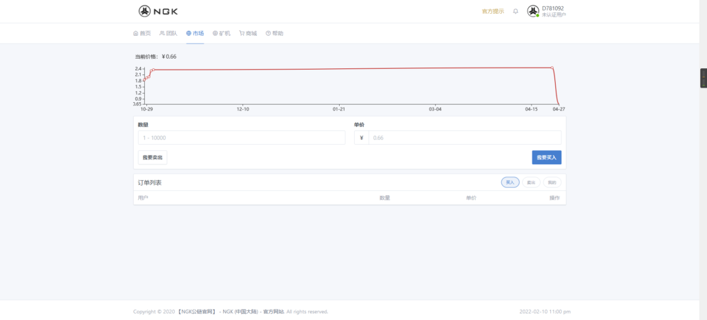 最新NGK区块链源码 NGK矿机挖矿源码 NGK公链程序 数字钱包点对点交易模式 算力插图4 最新NGK区块链源码 NGK矿机挖矿源码 NGK公链程序 数字钱包点对点交易模式 算力插图4